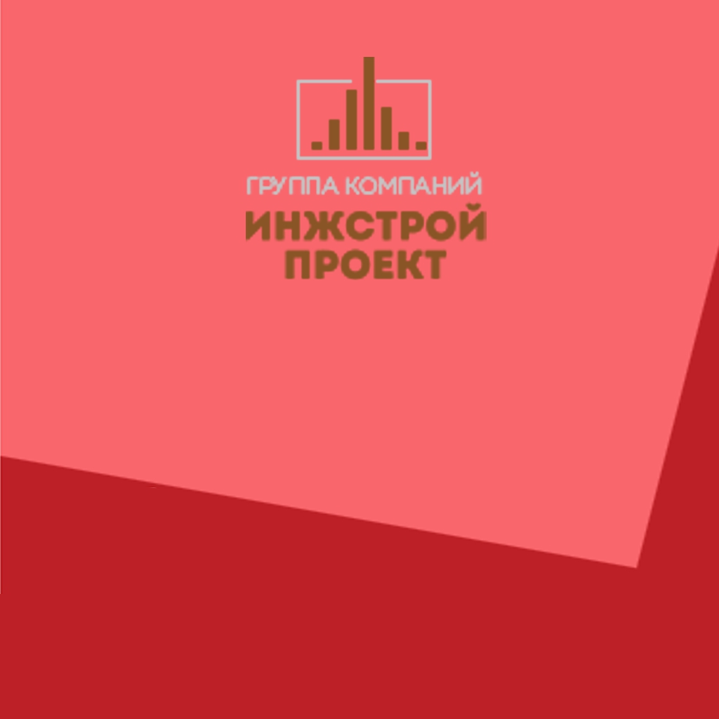 Группа строительных компаний "ИнжСтрой Проект"